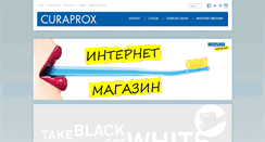 Desktop Screenshot of curaprox.ru